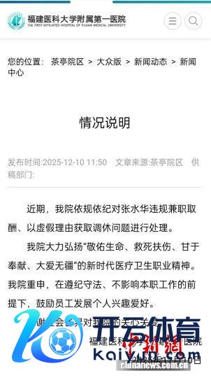 开云体育在遵纪遵法、不影响本职使命的前提下-Kaiyun网页